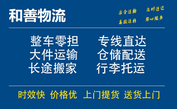 苏州工业园区到定远物流专线,苏州工业园区到定远物流专线,苏州工业园区到定远物流公司,苏州工业园区到定远运输专线